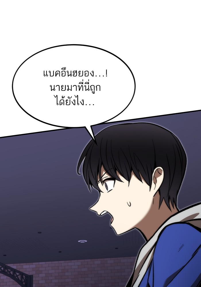 Ultra Alter แอ็กรองสตรองโคตร-103