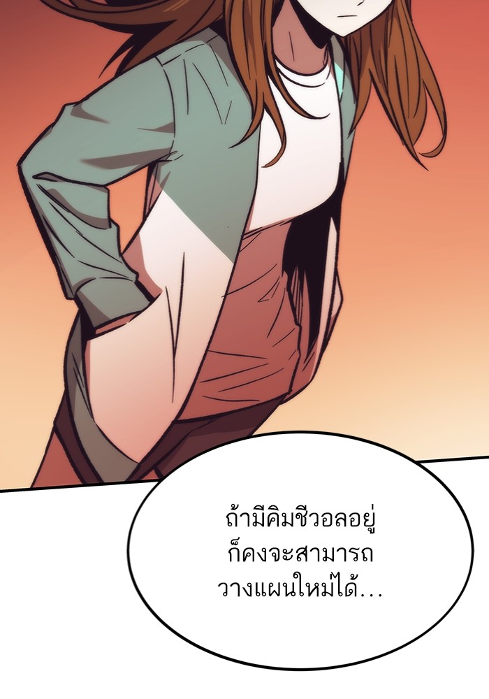 Ultra Alter แอ็กรองสตรองโคตร-103