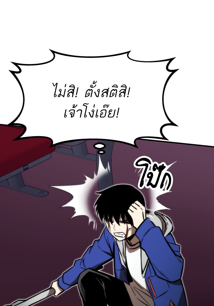 Ultra Alter แอ็กรองสตรองโคตร-103