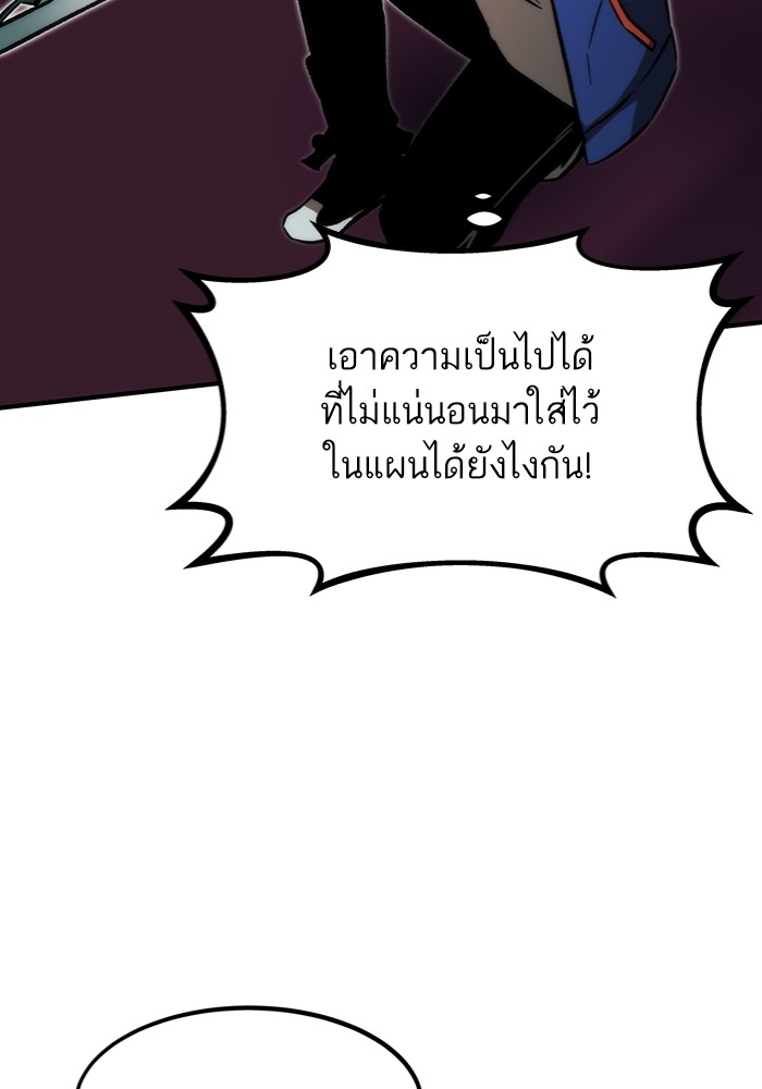 Ultra Alter แอ็กรองสตรองโคตร-103