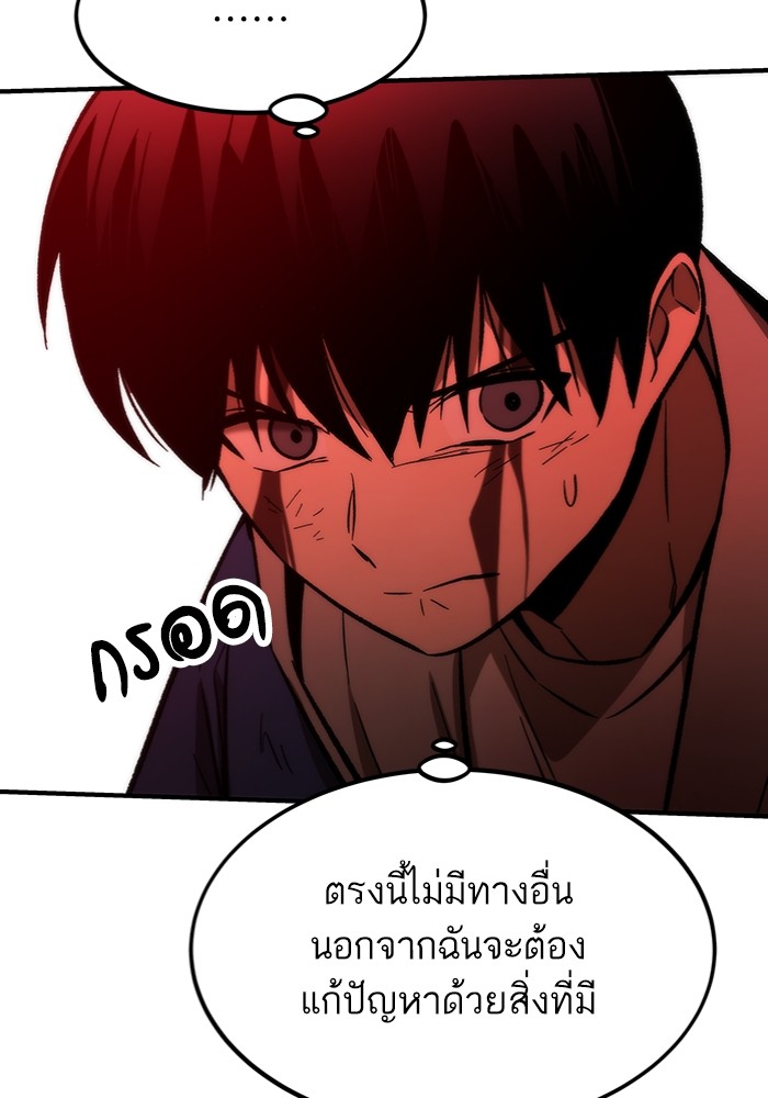 Ultra Alter แอ็กรองสตรองโคตร-103