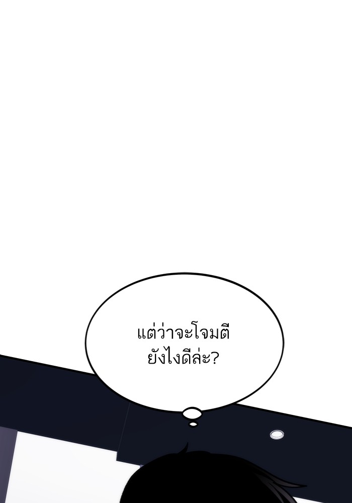 Ultra Alter แอ็กรองสตรองโคตร-103