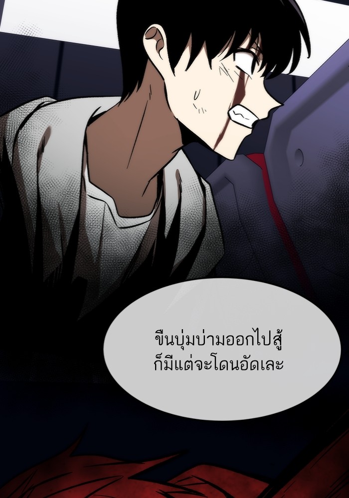 Ultra Alter แอ็กรองสตรองโคตร-103