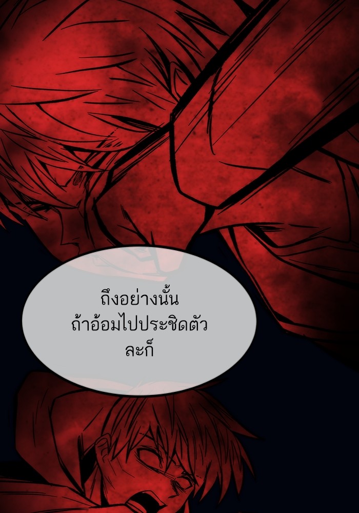 Ultra Alter แอ็กรองสตรองโคตร-103