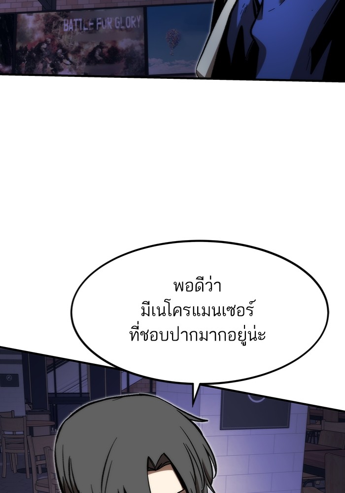 Ultra Alter แอ็กรองสตรองโคตร-103