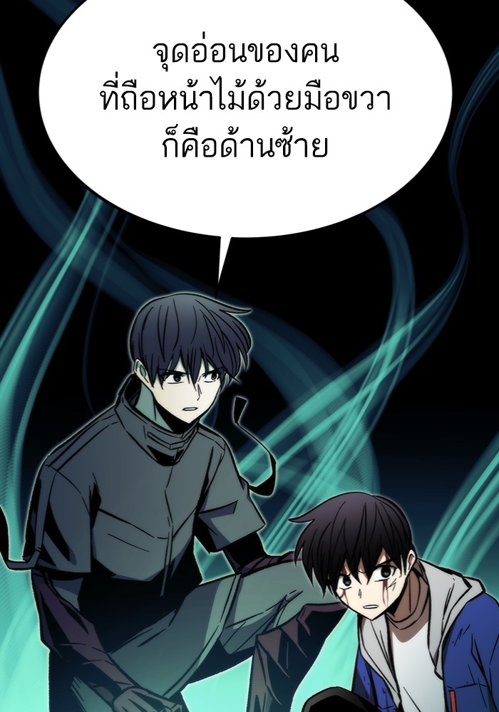 Ultra Alter แอ็กรองสตรองโคตร-103