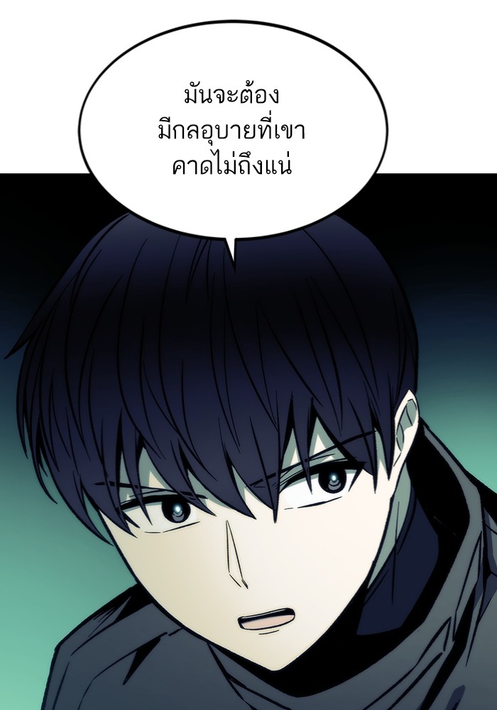 Ultra Alter แอ็กรองสตรองโคตร-103