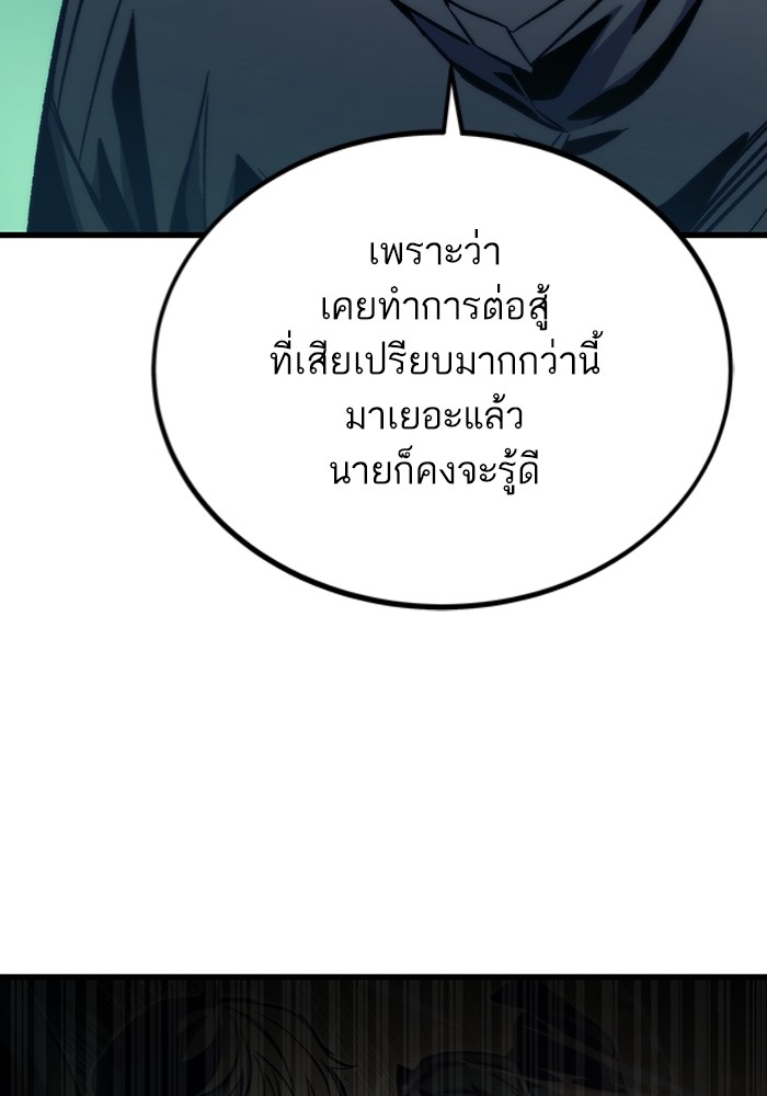 Ultra Alter แอ็กรองสตรองโคตร-103