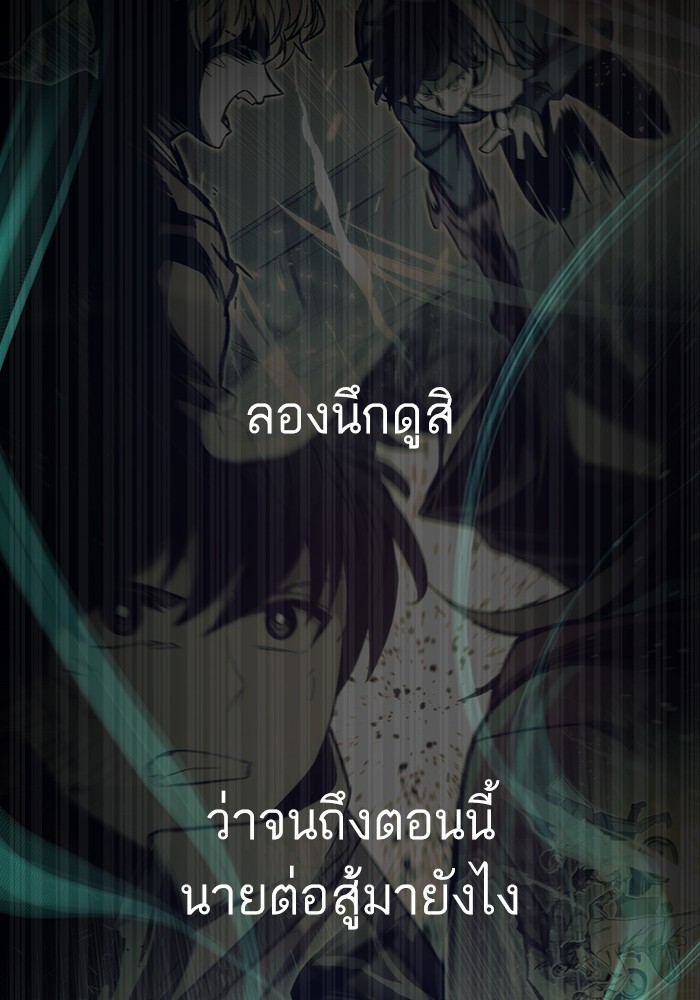 Ultra Alter แอ็กรองสตรองโคตร-103