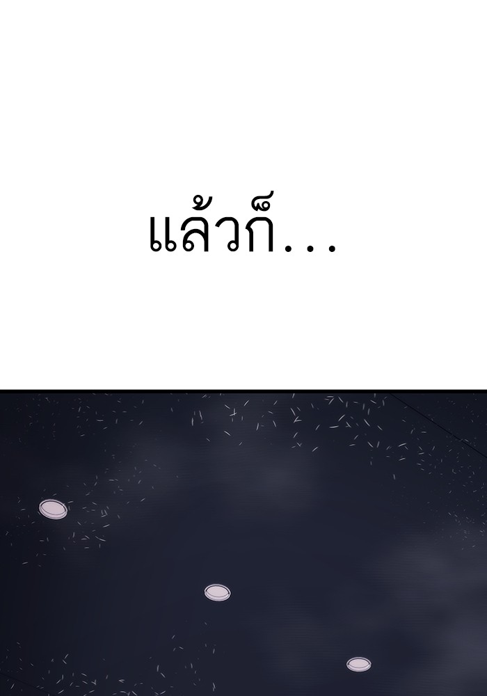 Ultra Alter แอ็กรองสตรองโคตร-103