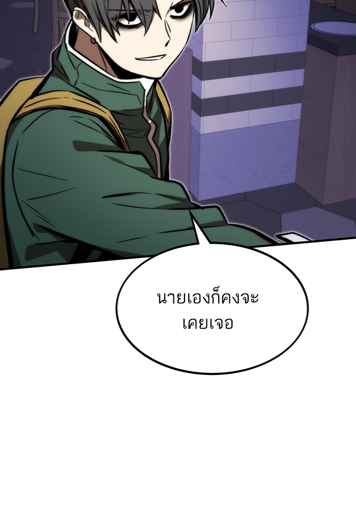 Ultra Alter แอ็กรองสตรองโคตร-103