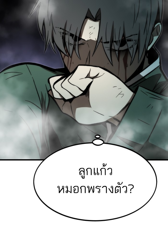 Ultra Alter แอ็กรองสตรองโคตร-103