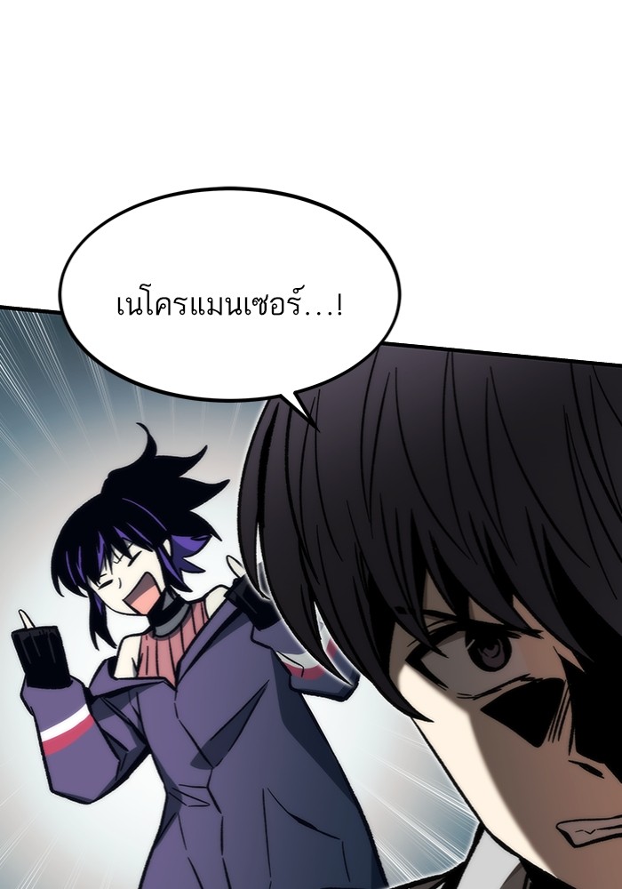 Ultra Alter แอ็กรองสตรองโคตร-103