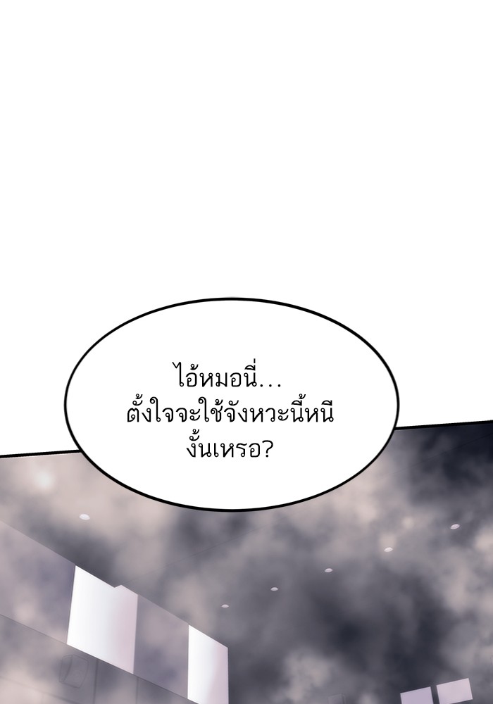 Ultra Alter แอ็กรองสตรองโคตร-103