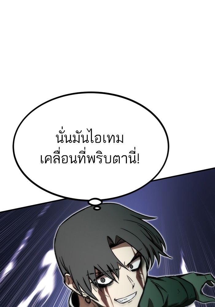 Ultra Alter แอ็กรองสตรองโคตร-103