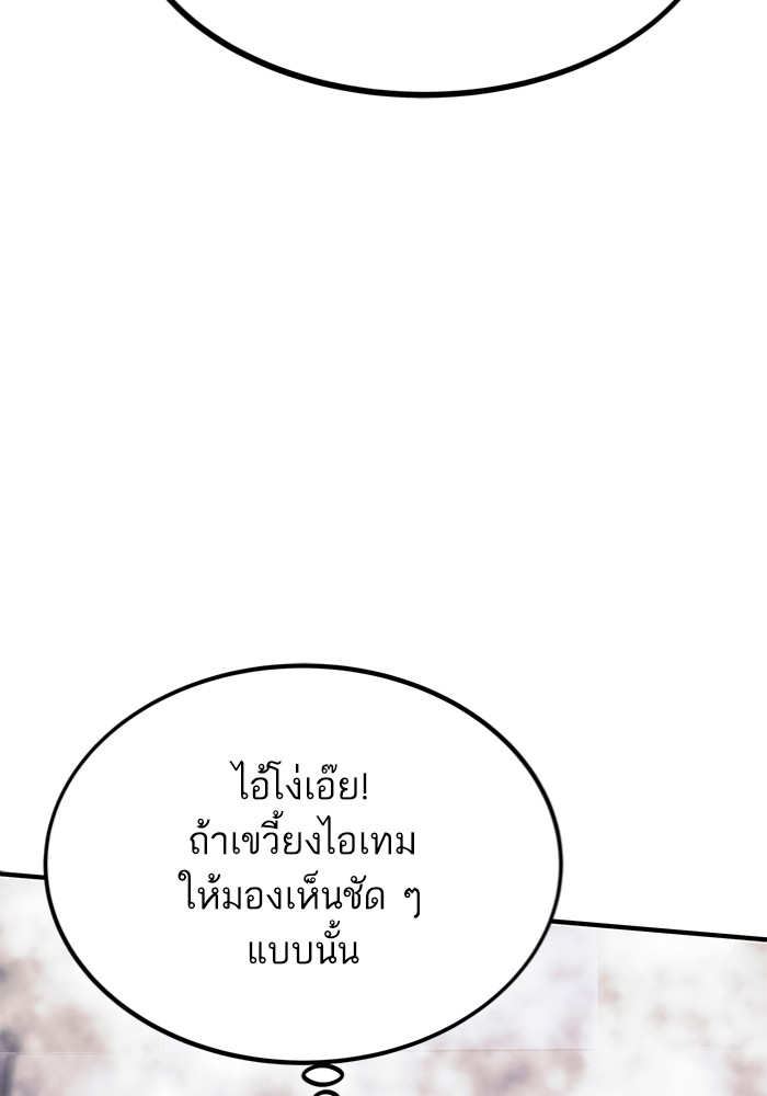 Ultra Alter แอ็กรองสตรองโคตร-103