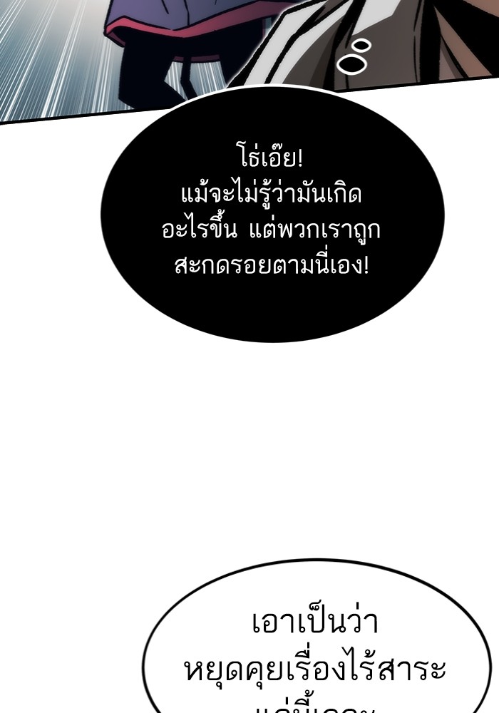 Ultra Alter แอ็กรองสตรองโคตร-103