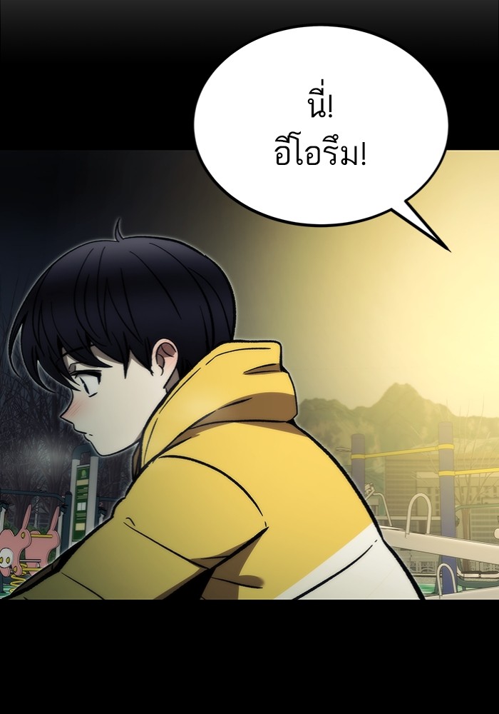 Ultra Alter แอ็กรองสตรองโคตร-103