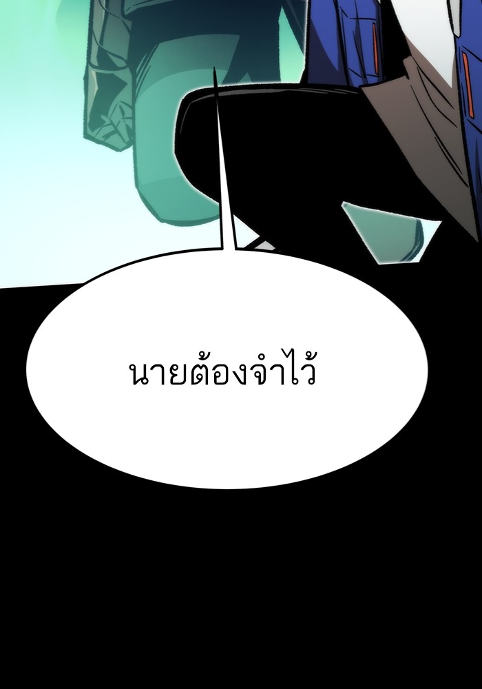 Ultra Alter แอ็กรองสตรองโคตร-103