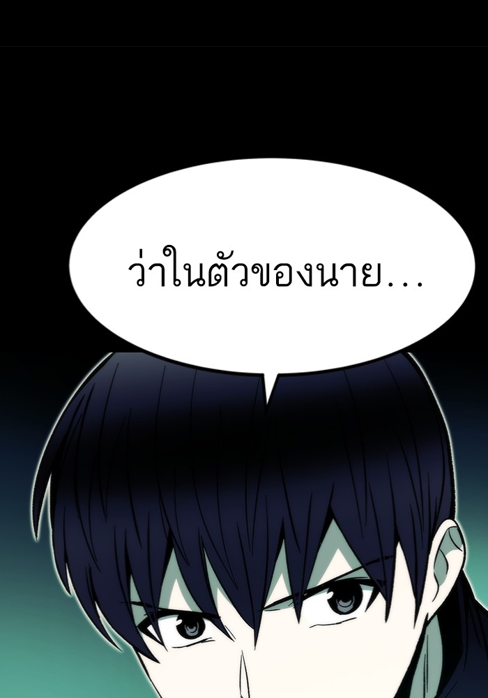 Ultra Alter แอ็กรองสตรองโคตร-103