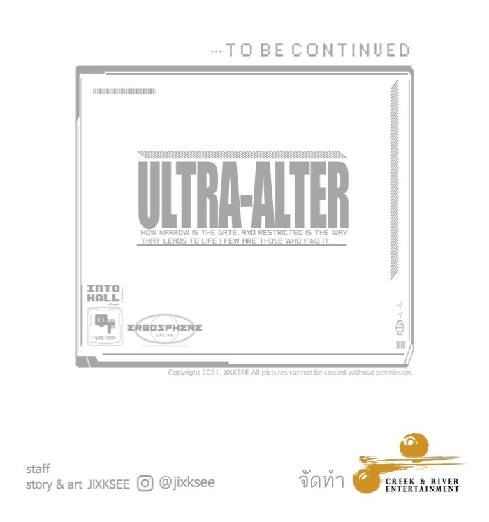 Ultra Alter แอ็กรองสตรองโคตร-103