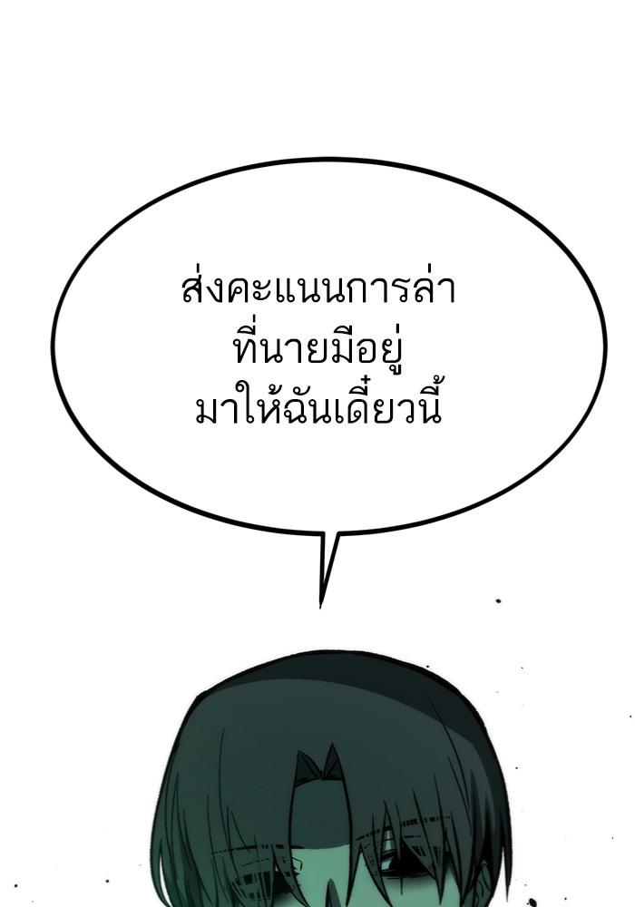 Ultra Alter แอ็กรองสตรองโคตร-103