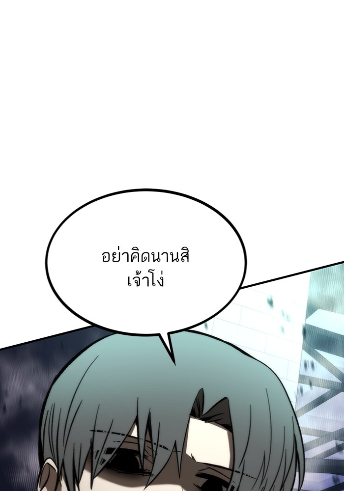 Ultra Alter แอ็กรองสตรองโคตร-103