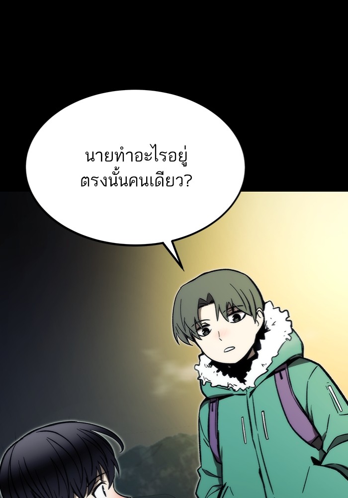 Ultra Alter แอ็กรองสตรองโคตร-103