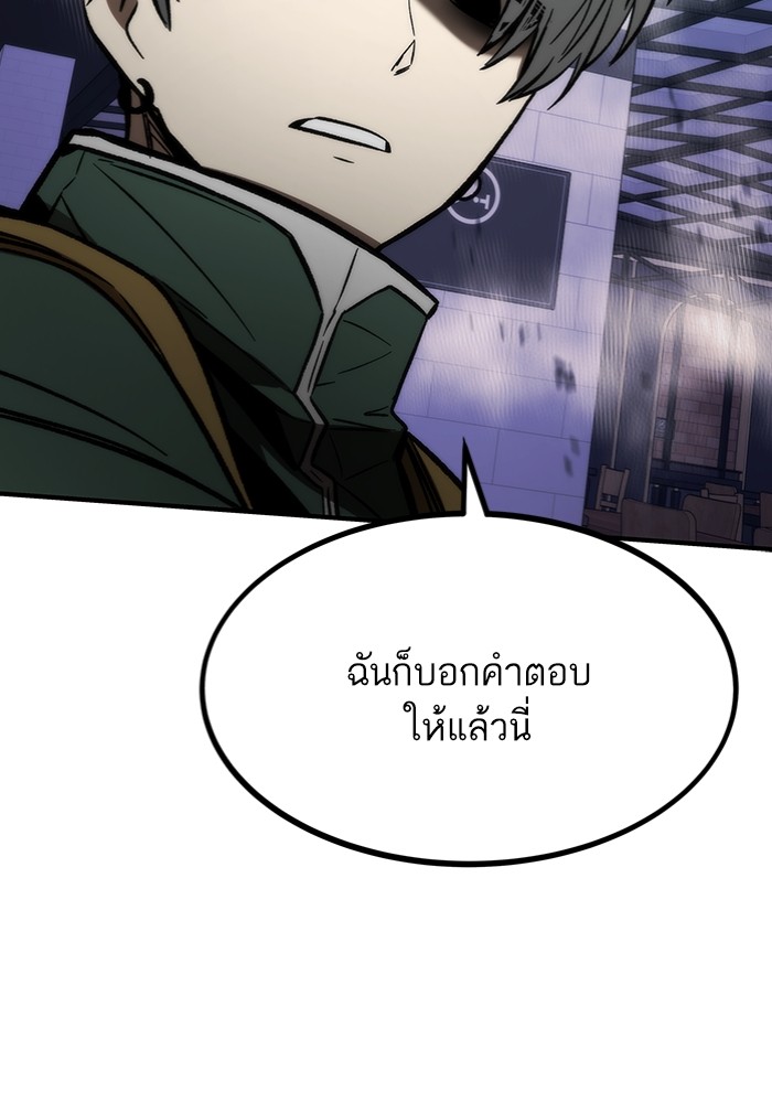 Ultra Alter แอ็กรองสตรองโคตร-103