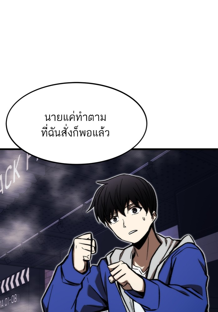 Ultra Alter แอ็กรองสตรองโคตร-103