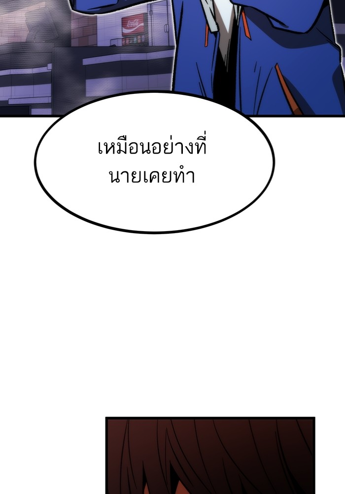 Ultra Alter แอ็กรองสตรองโคตร-103