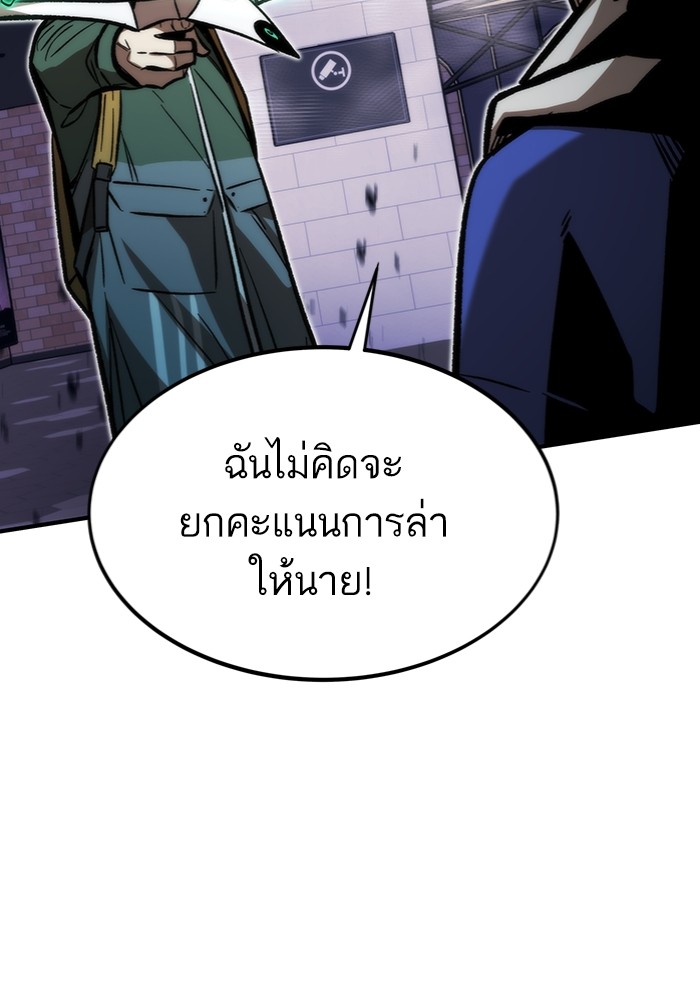 Ultra Alter แอ็กรองสตรองโคตร-103