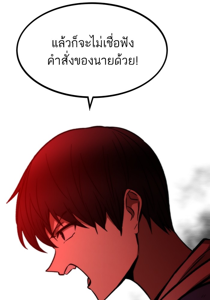 Ultra Alter แอ็กรองสตรองโคตร-103