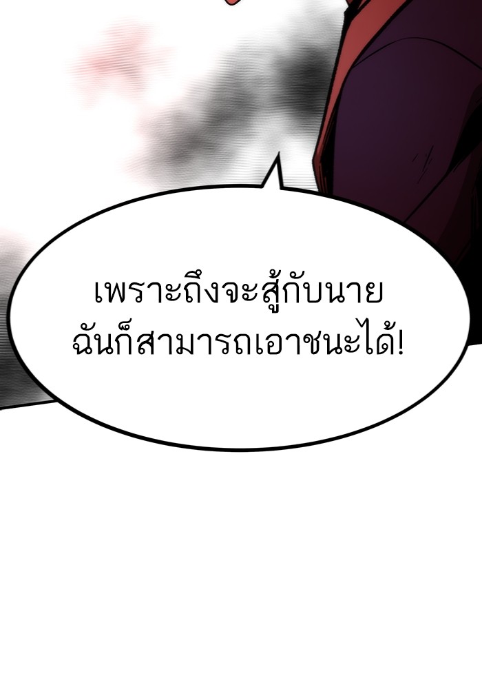 Ultra Alter แอ็กรองสตรองโคตร-103