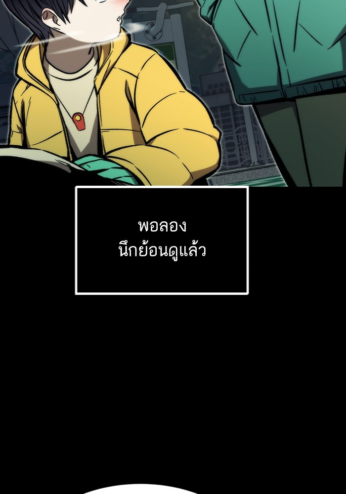 Ultra Alter แอ็กรองสตรองโคตร-103