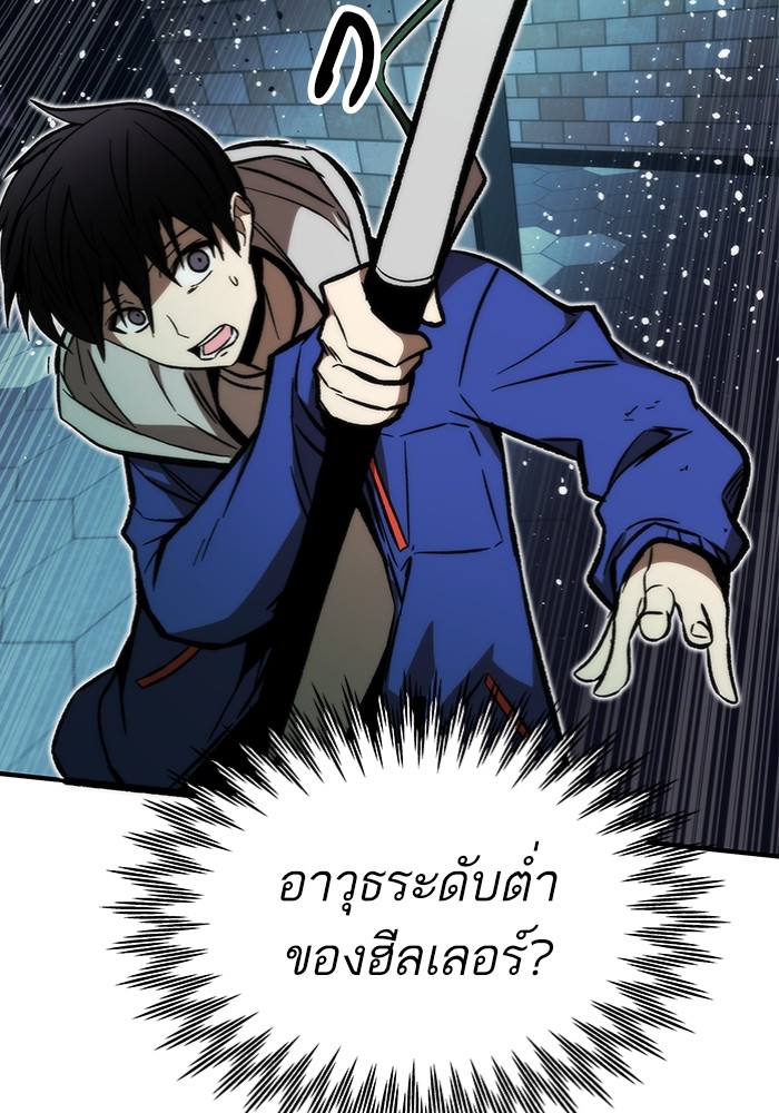 Ultra Alter แอ็กรองสตรองโคตร-103