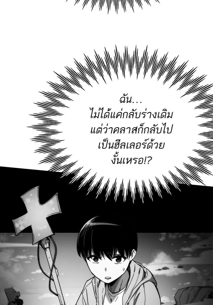 Ultra Alter แอ็กรองสตรองโคตร-103