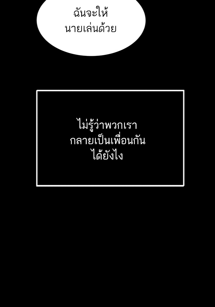 Ultra Alter แอ็กรองสตรองโคตร-103