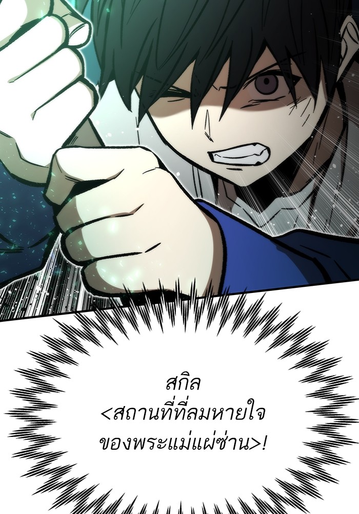 Ultra Alter แอ็กรองสตรองโคตร-103