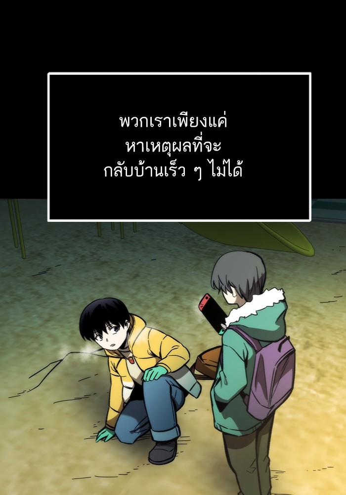 Ultra Alter แอ็กรองสตรองโคตร-103