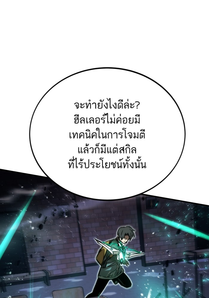 Ultra Alter แอ็กรองสตรองโคตร-103