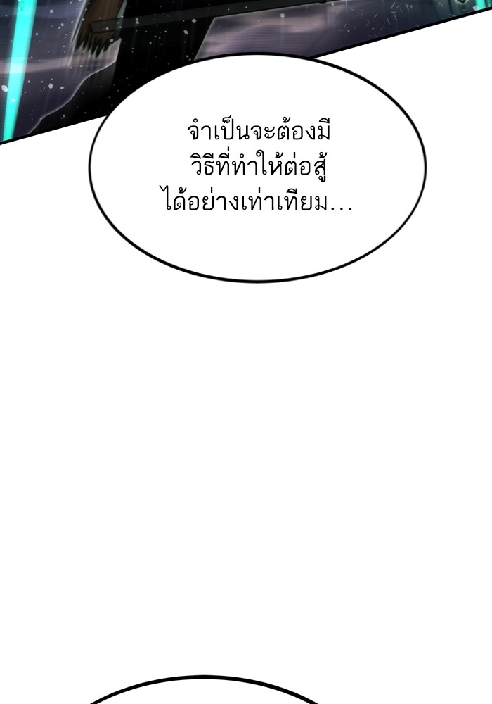 Ultra Alter แอ็กรองสตรองโคตร-103