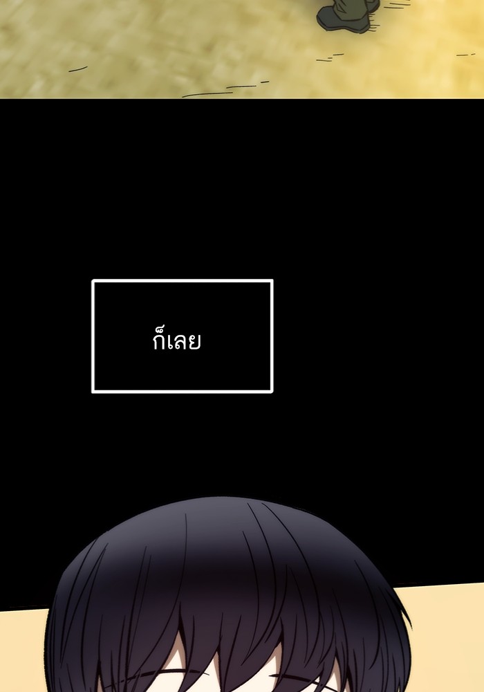 Ultra Alter แอ็กรองสตรองโคตร-103