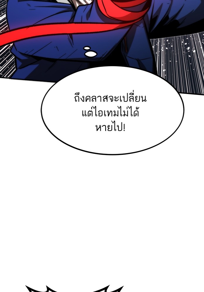 Ultra Alter แอ็กรองสตรองโคตร-103