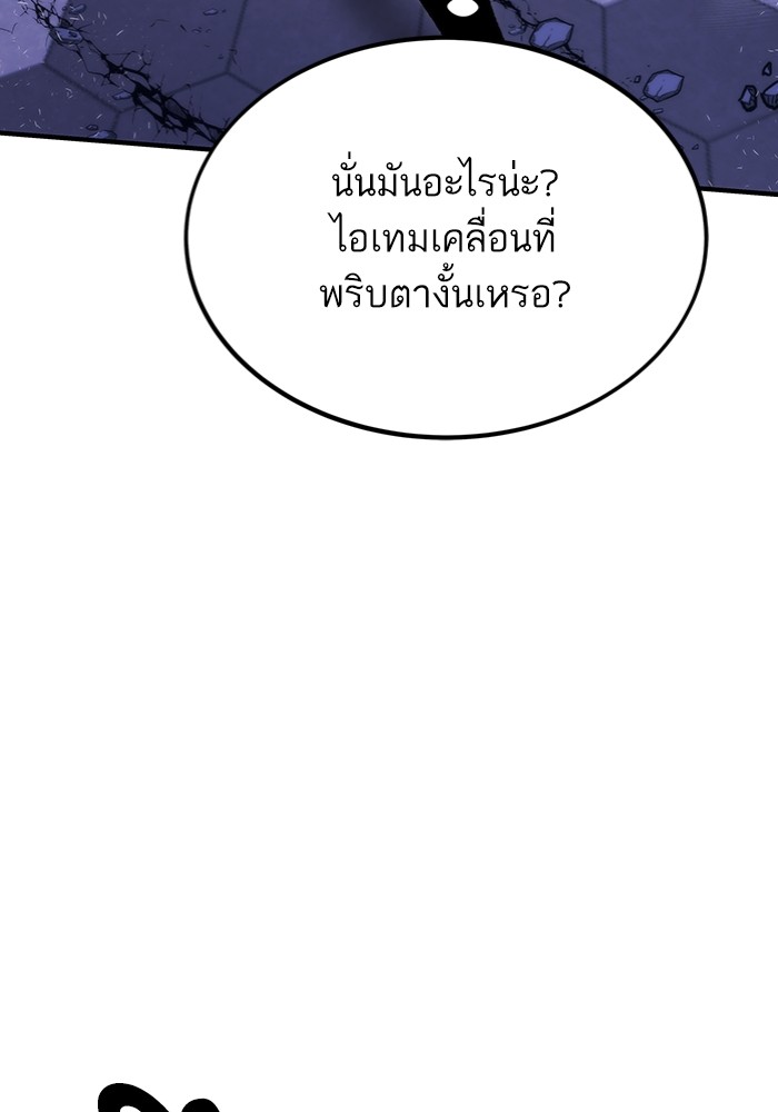 Ultra Alter แอ็กรองสตรองโคตร-103