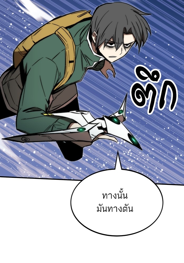 Ultra Alter แอ็กรองสตรองโคตร-103