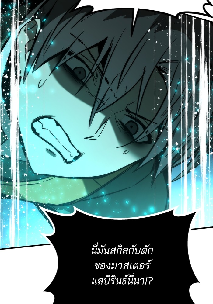 Ultra Alter แอ็กรองสตรองโคตร-103