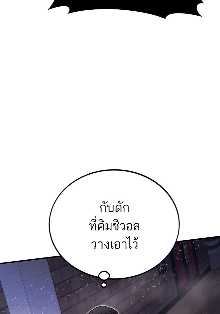 Ultra Alter แอ็กรองสตรองโคตร-103