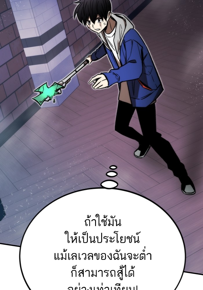 Ultra Alter แอ็กรองสตรองโคตร-103