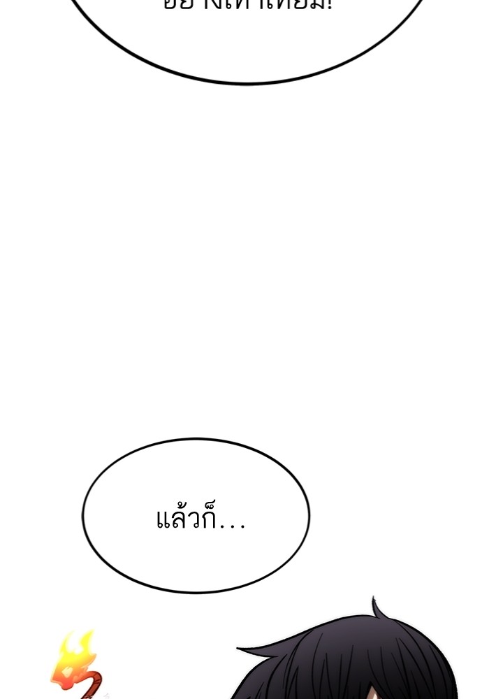 Ultra Alter แอ็กรองสตรองโคตร-103